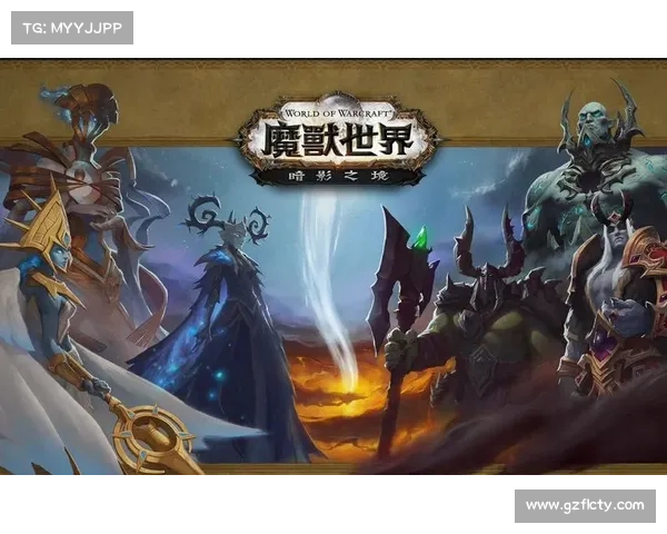 魔兽世界暗影国度：副本难度调整，挑战与成就并重